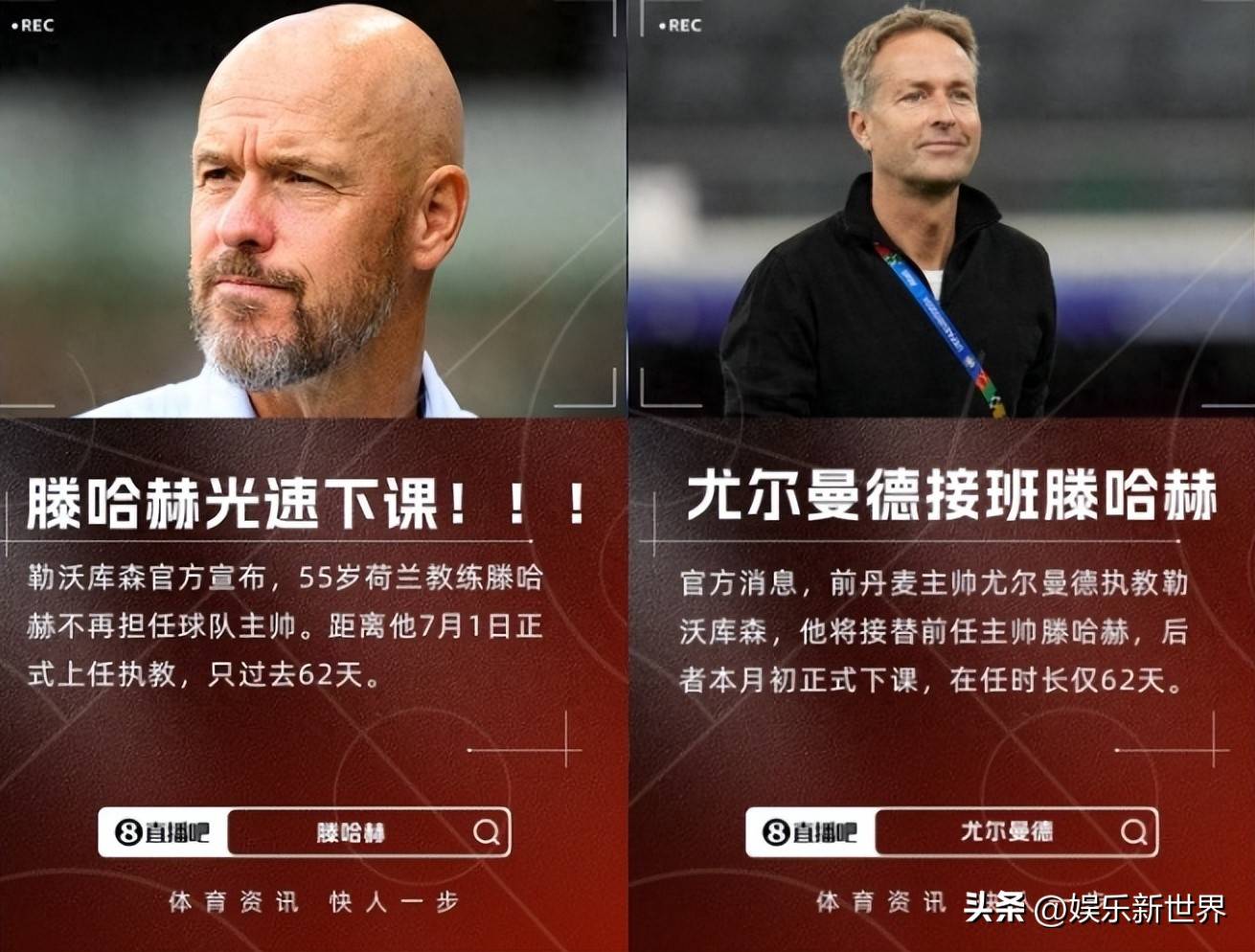 德甲今夜走向成谜，曼联内部沟通，信心回归，身体对抗强度拉满的简单介绍