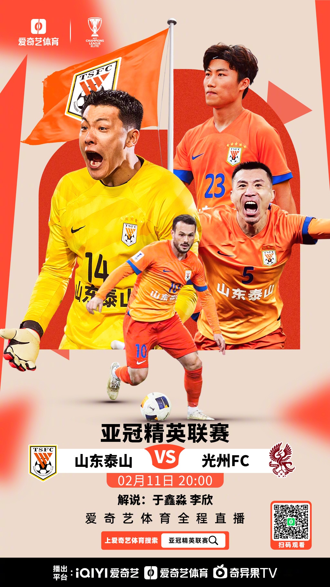 关于国际比赛日北京国安备战亚冠,调整名单细节曝光,底气十足,高层口径保持一致的信息 关于国际比赛日北京国安备战亚冠,调整名单细节曝光,底气十足,高层口径保持一致的信息